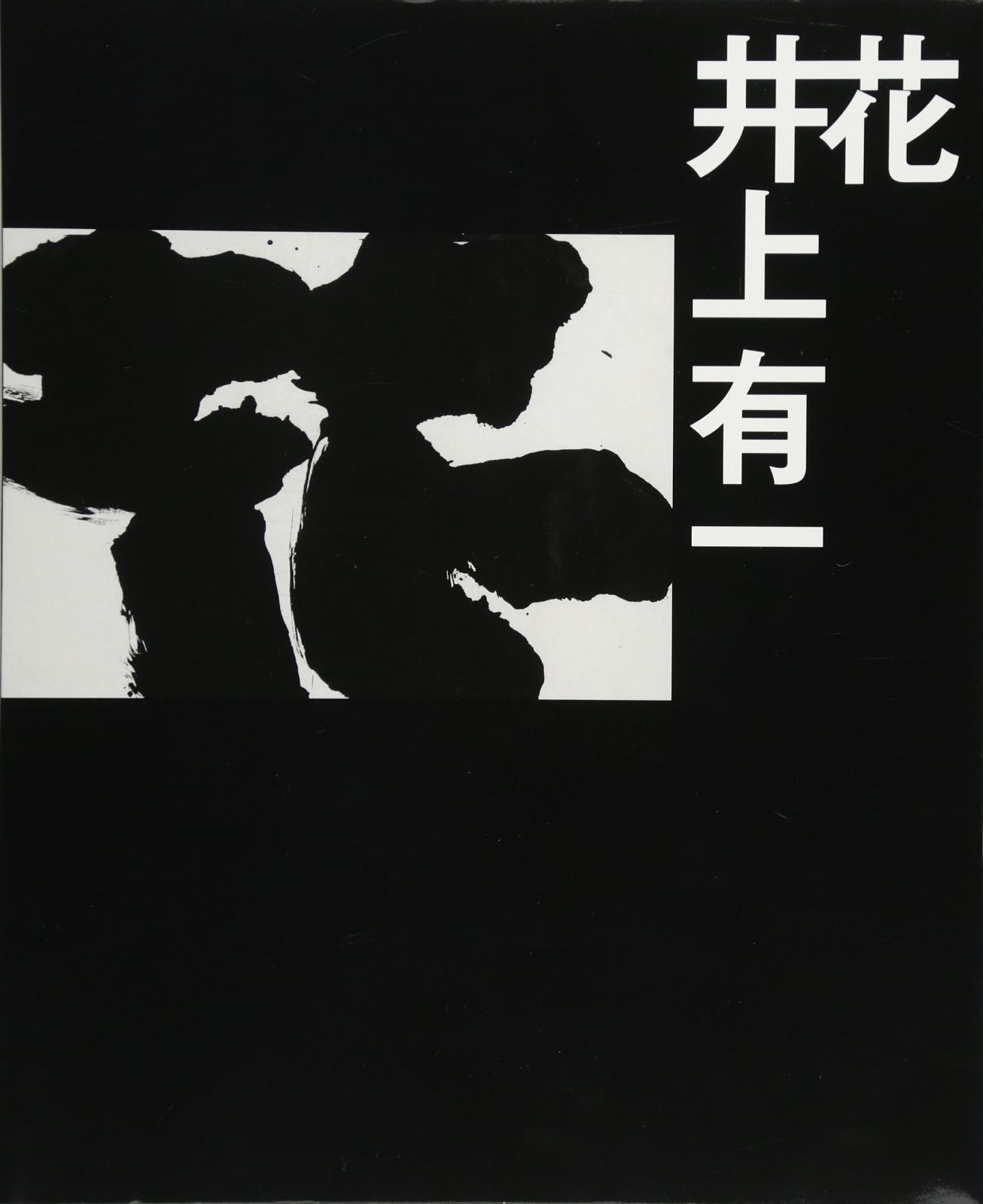 自主盤】【稀品】『孤独のブルースが聞こえ始める』長久保徹 PLS323NP