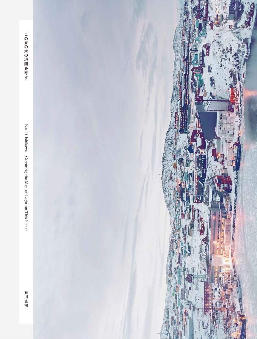 この星の光の地図を写す 北 カバー