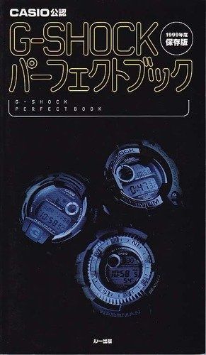 G-SHOCKパーフェクトブック 1999年度保存版