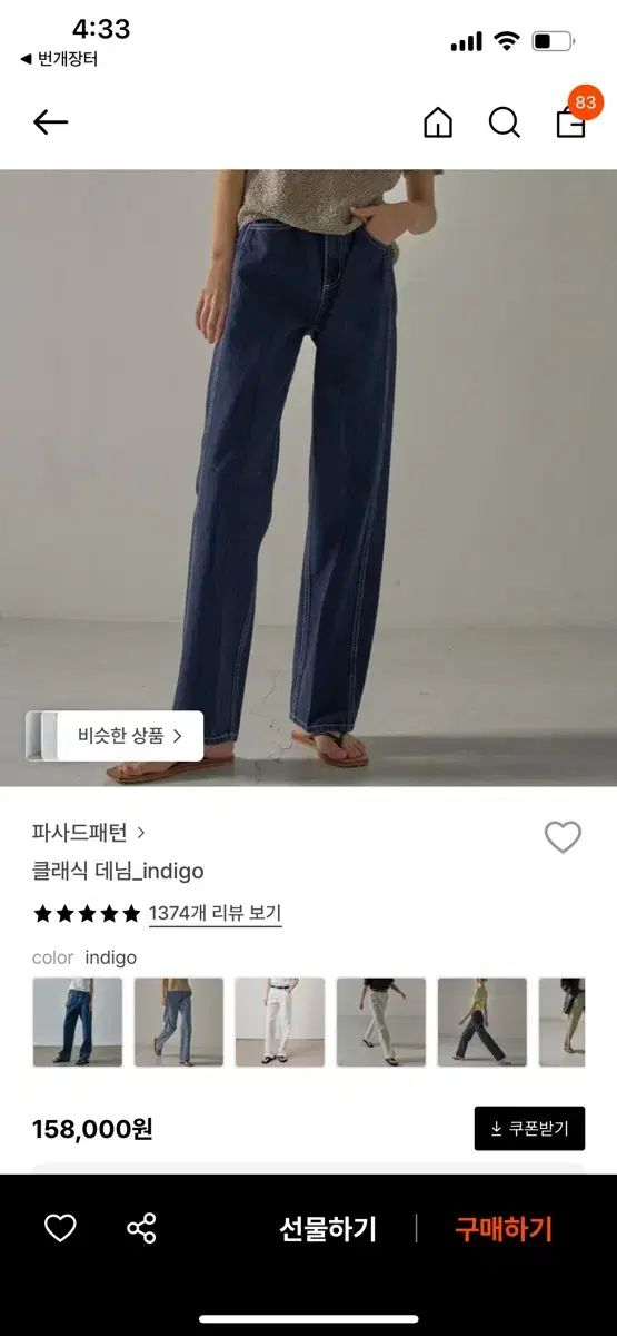 FACADE PATTERN ファサードパターン Classic デニム 人気ゴー