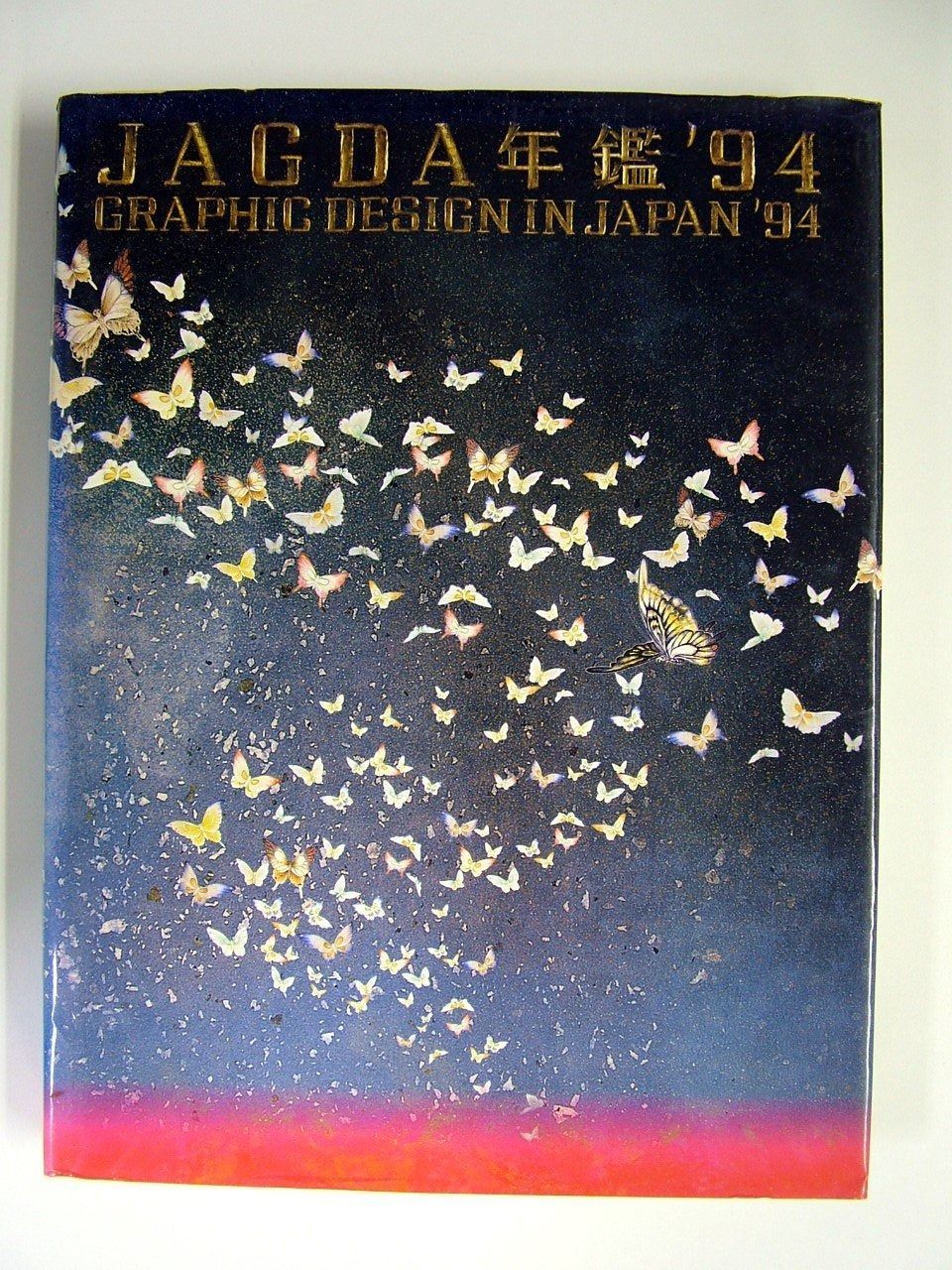 JAGDA年鑑 ’94 GRAPHIC DESIGN IN JAPAN