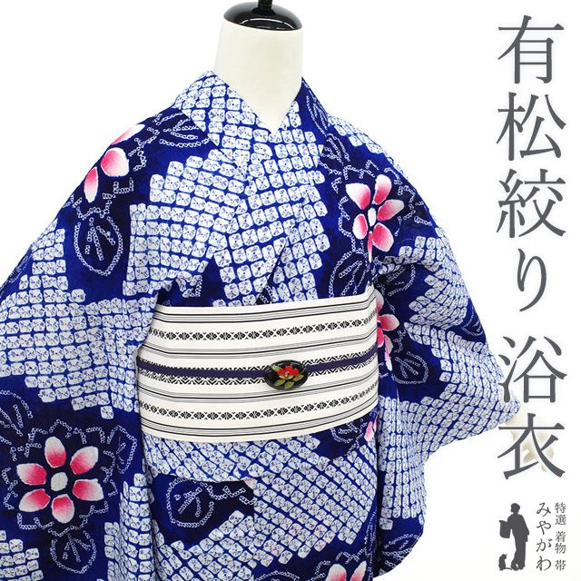新古品】 夏物 本場有松鳴海絞り 浴衣 未使用 有松 ゆかた 絞り 木綿