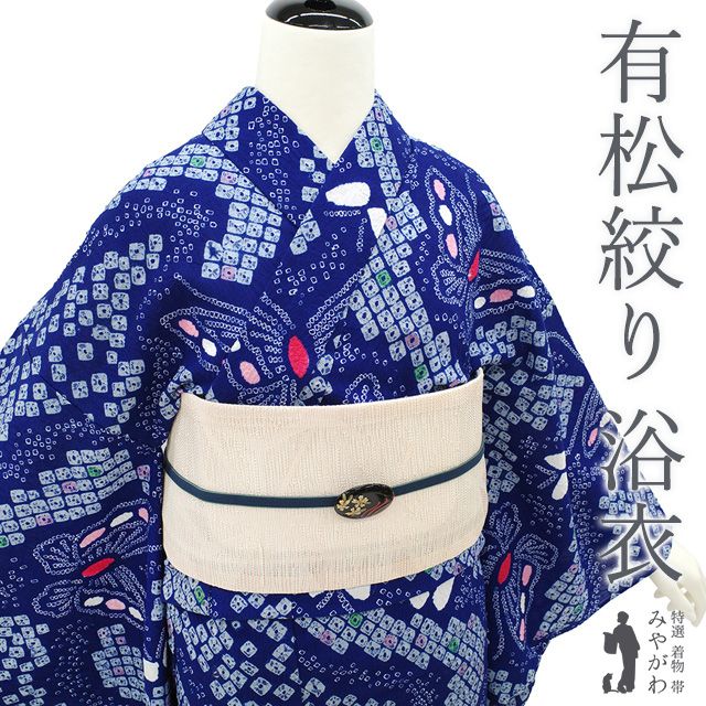 新古品】 夏物 本場有松鳴海絞り 浴衣 未使用 有松 ゆかた 絞り 木綿