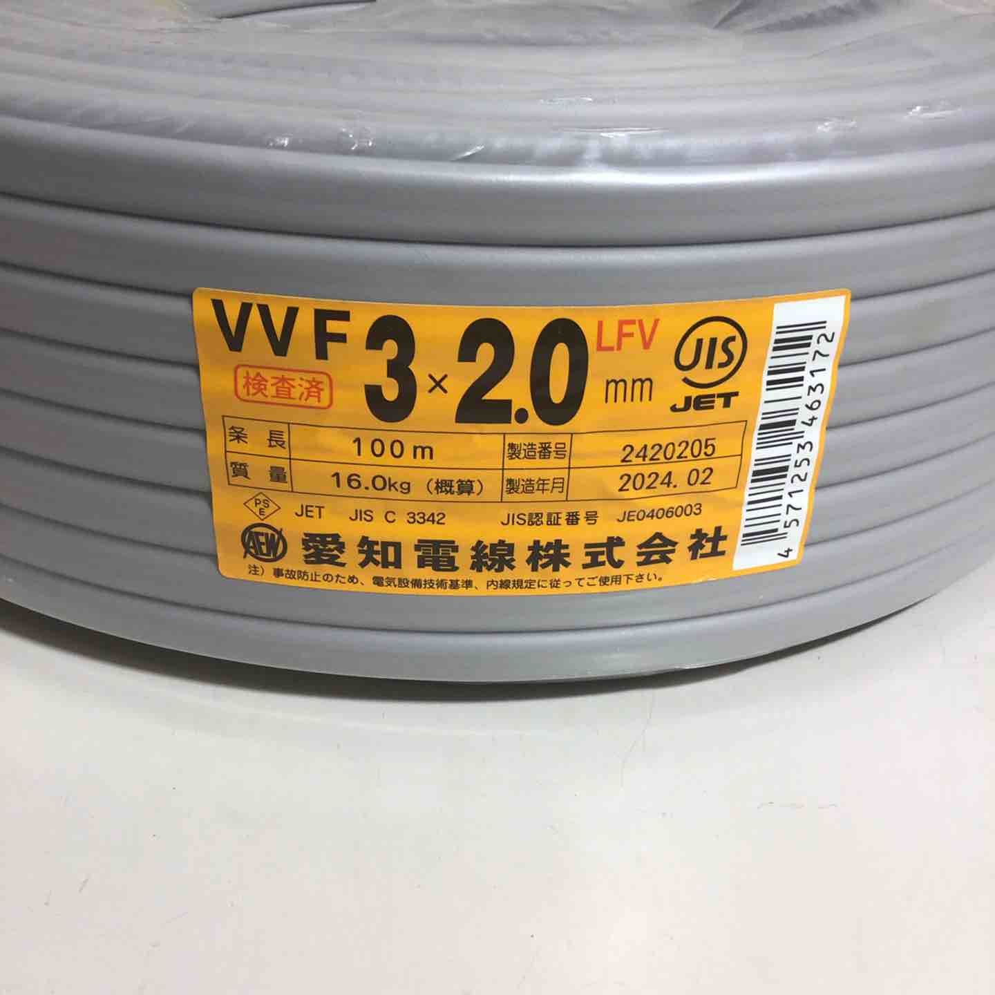 愛知電線 2.0mm×3芯 100m巻 VVF2.0×3C×100m VVFケーブル VVF 3×2.0mm 600Vビニル絶縁ビニルシースケーブル平形 戸田店