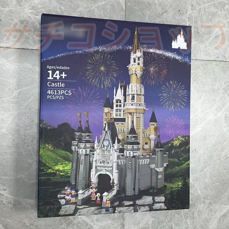 レゴ プリンセスシンデレラ城 ブロック 4613 PCS 巨大型 おもちゃ 知育玩具 モデル 子供用 玩具 組み立て