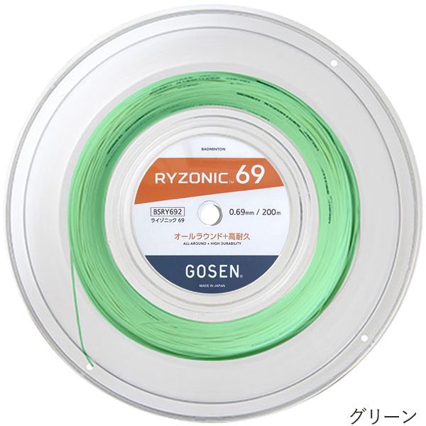 RYZONIC 65 ライゾニック 200mロール　ピンク RYZONIC 65 ライゾニック 200mロール ピンク RYZONIC 65 ライゾニック