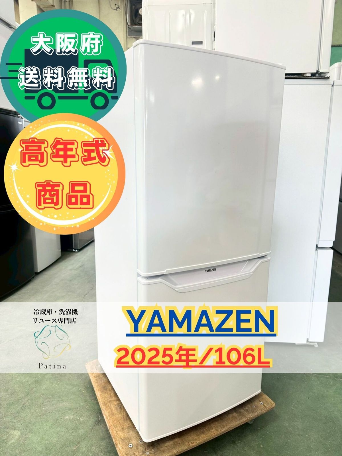 【高年式】大阪送料無料★3か月保障★2024年★YRZ-C09MW★IR-470 高年式】大阪送料無料☆3か月保障☆2024年☆YRZ-