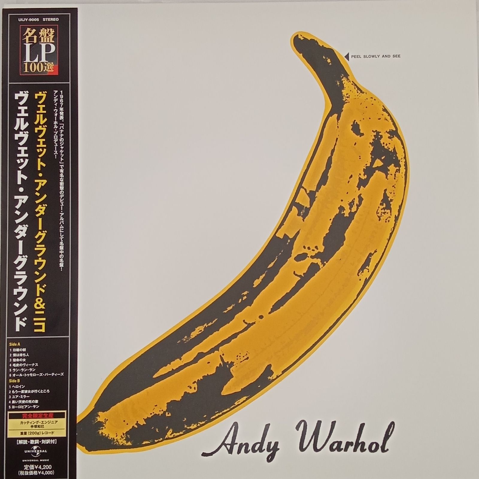 ヴェルヴェット・アンダーグラウンド＆ニコ（The Velvet Underground