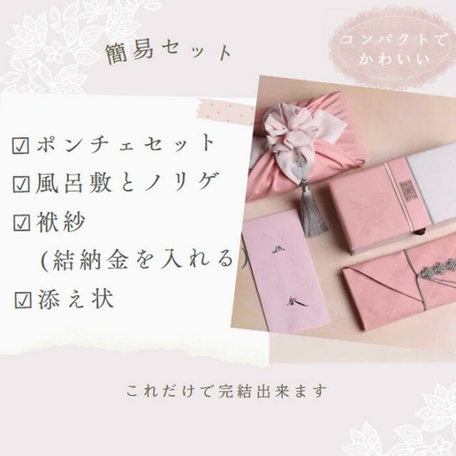 韓国ポンチェ 17点 結納品フルセット幸福 韓国 結納品 結納用品 通販 男性側 婚礼イェダム 結納 五穀チュモニ 鏡 糸 風呂敷 袱紗 収納 ノリゲ 17品目 略式 セット 通販 ponchieset-1-s 韓国 結納 結納用品 ポンチェ