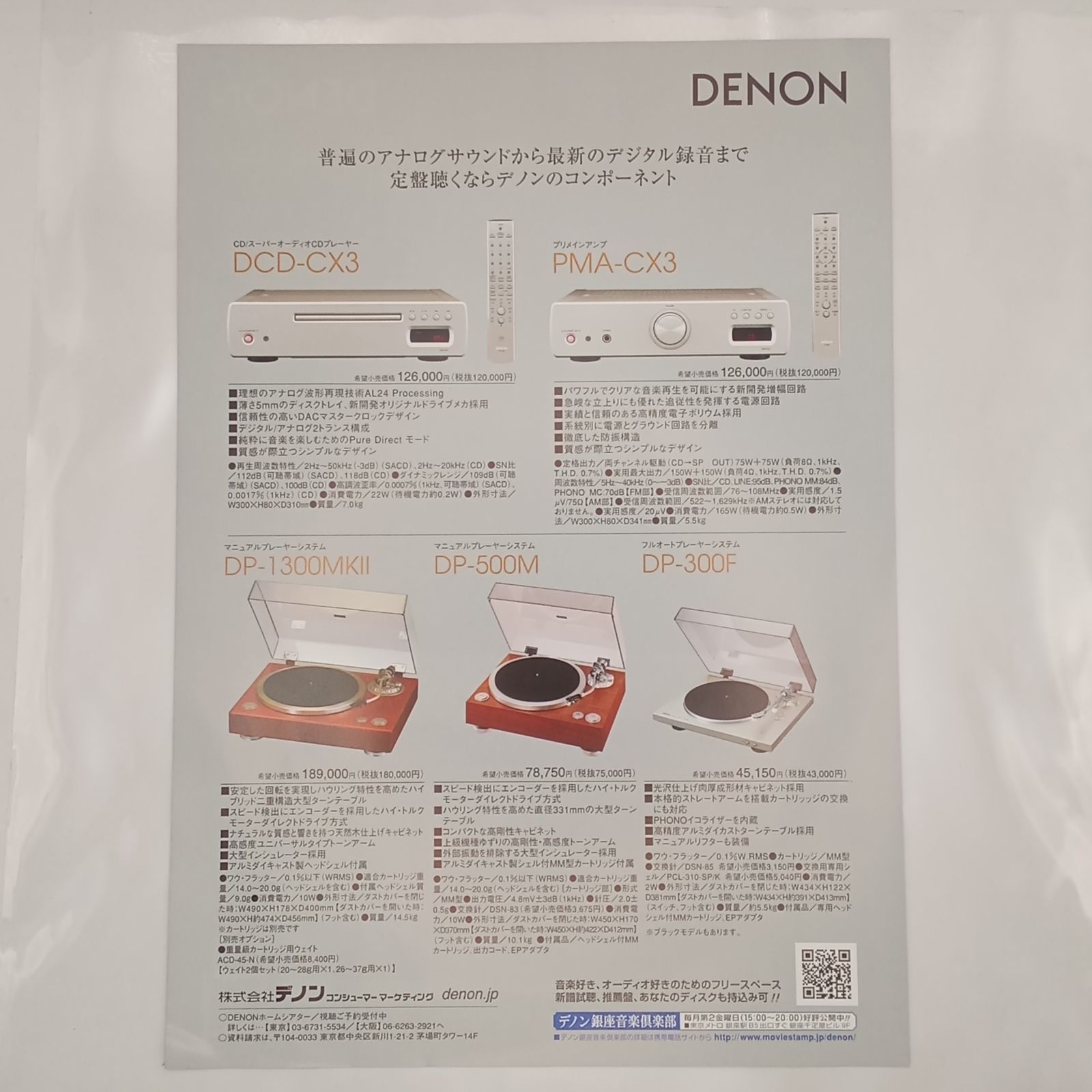 ヴェルヴェット・アンダーグラウンド＆ニコ（The Velvet Underground