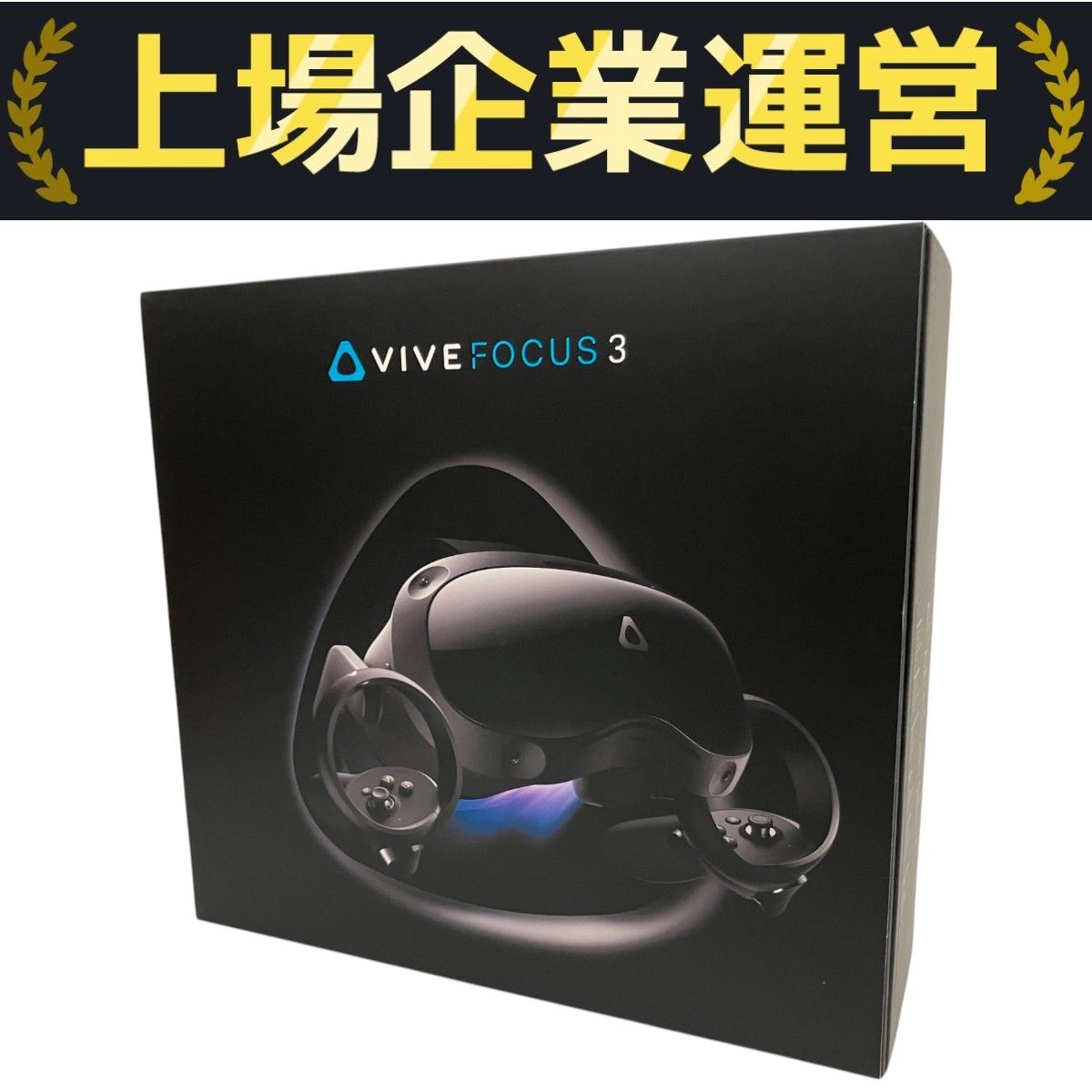 HTC VIVE FOCUS 3 VRヘッドセット ゴーグル 家電 B10370724