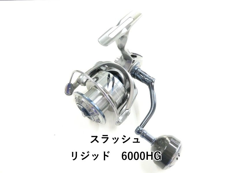 スラッシュ リジッド 6000HG 03-8310080021