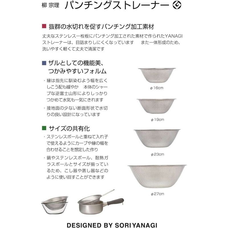 ＆ ストレーナー