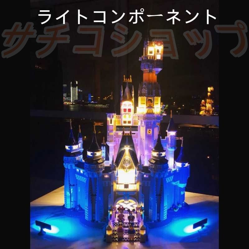 レゴ プリンセスシンデレラ城 ブロック 4613PCS 巨大型 イルミネーション おもちゃ 知育玩具 モデル 子供用 玩具 組み立て