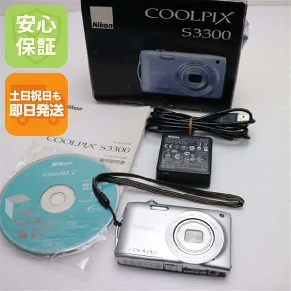 超 COOLPIX S3300 クリスタルシルバー デジカメ Nikon デジタルカメラ 本体 土日祝発送OK 02000