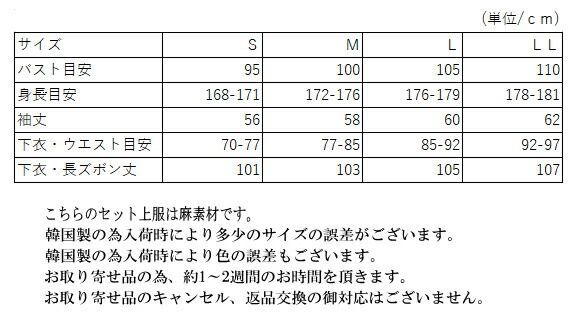  センファルチョゴリ ユニフォーム 男性用 長袖シャツピンク senfalcho-sm 51-3-s 麻シャツ メンズ 七分 その他 浴衣
