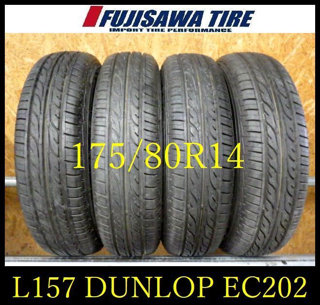 L 157 E 製造 約9部山 DUNLOP EC 202 175 80 R 14 4本