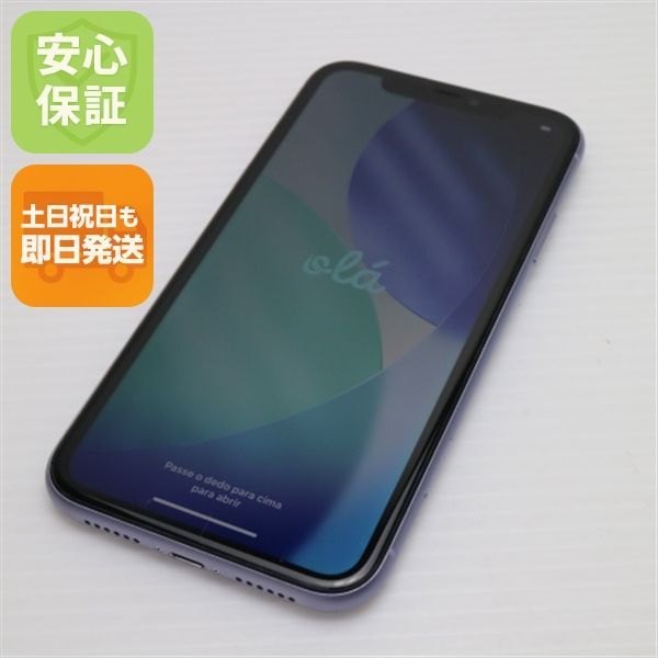 SIMフリー iPhone 11 128GB パープル スマホ 本体 白ロム 土日祝発送OK 02000