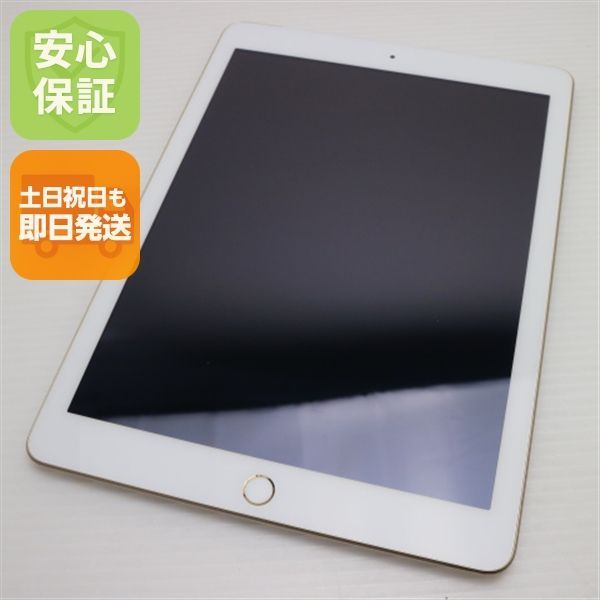 SIMフリー iPad 第5世代 32GB ゴールド タブレット 白ロム Apple 土日祝発送OK 02000