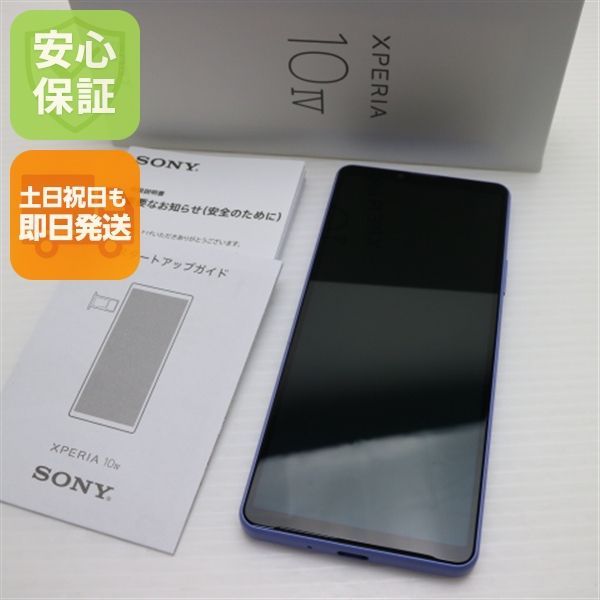 超 SIMフリー Xperia 10 IV ラベンダー スマホ 土日祝発送 02000
