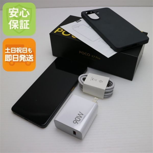 SIMフリー POCO X7 Pro 256GB イエロー スマホ Xiaomi 土日祝発送OK 02000