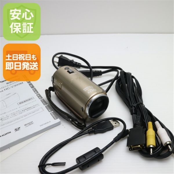 Panasonic HC-V300M ビデオカメラ 本体 ゴールド 中古 HC-V300M ゴールドベージュ 即日発送 デジビデ Panasonic
