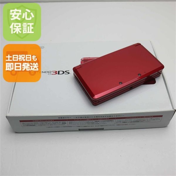 ニンテンドー3DS メタリックレッド本体 game 任天堂 本体 土日祝発送OK 02000