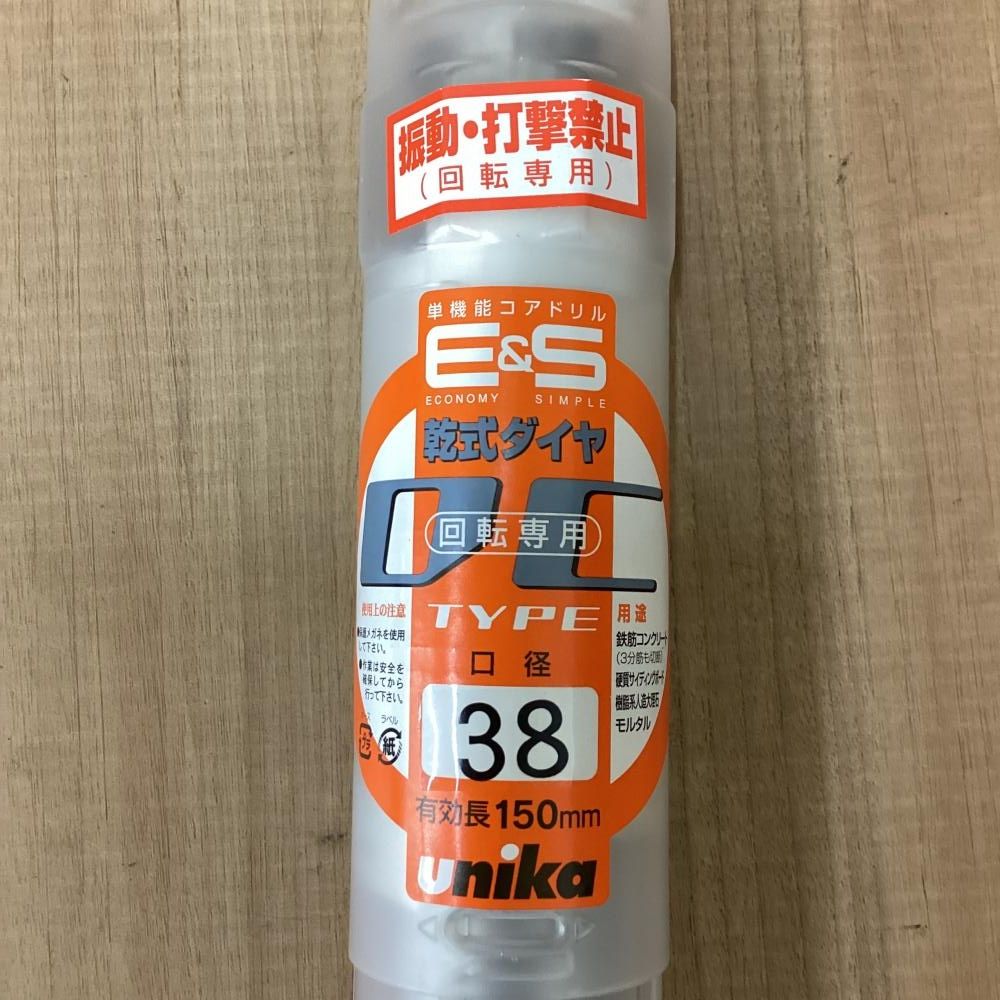 ユニカ unica ES-D38SDS 乾式ダイヤ 単機能コアドリル 口径38 有効長150mm 201