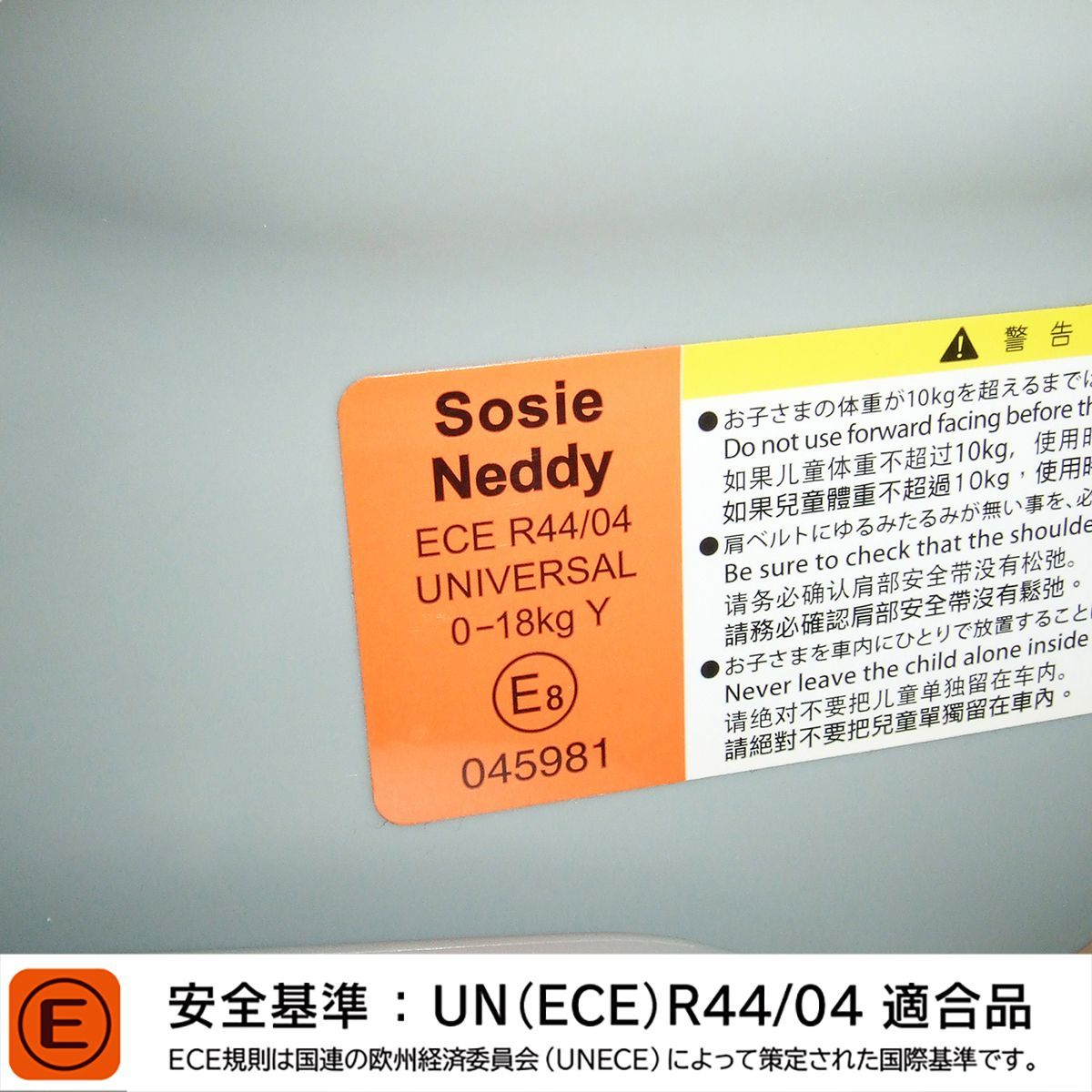  チャイルドシート リーマン ネディ LYF-375 LEAMAN 新生児から４歳 品 A 車用チャイルドシート チャイルドシート