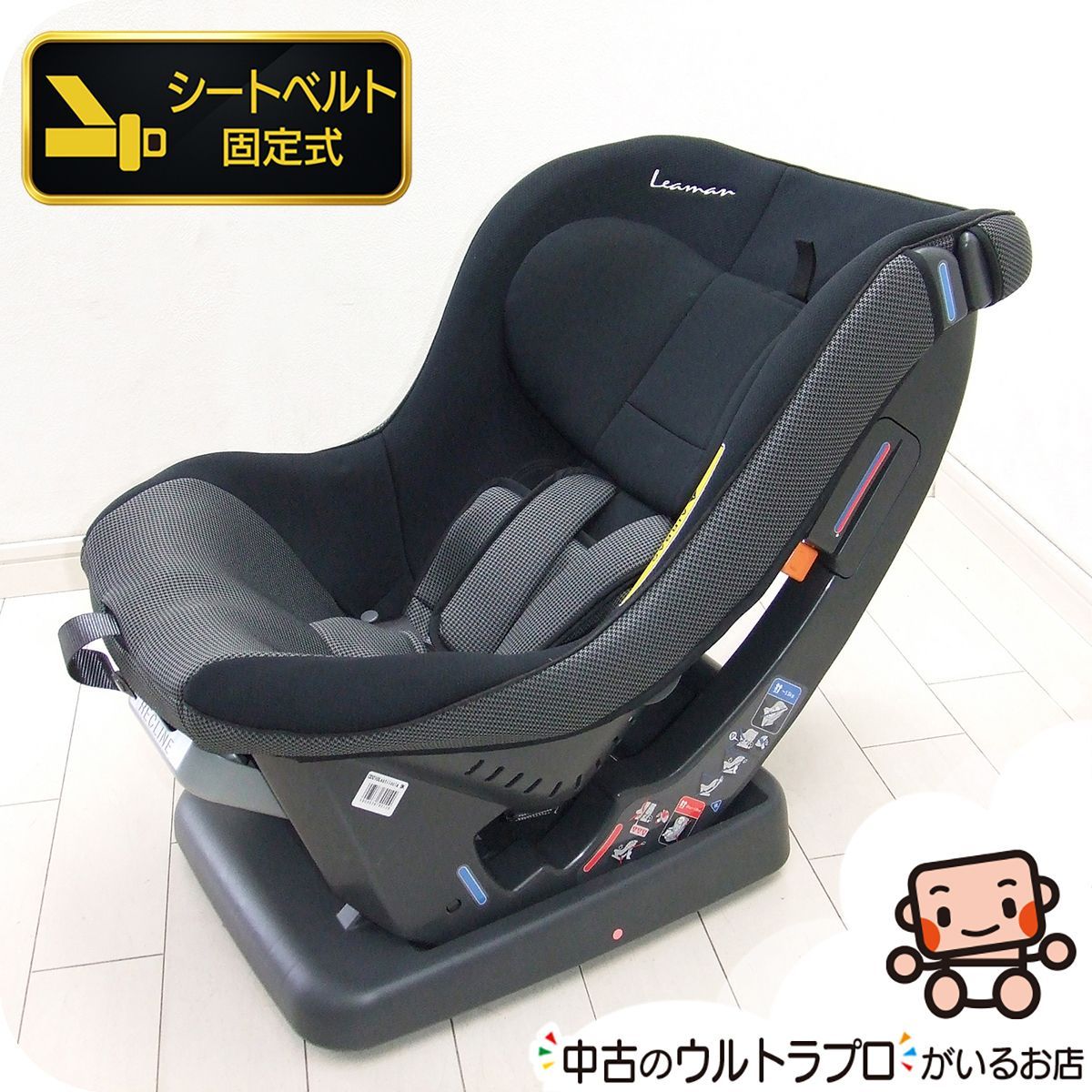リーマン チャイルドシート レスティロ 6カ月から4歳 品 A