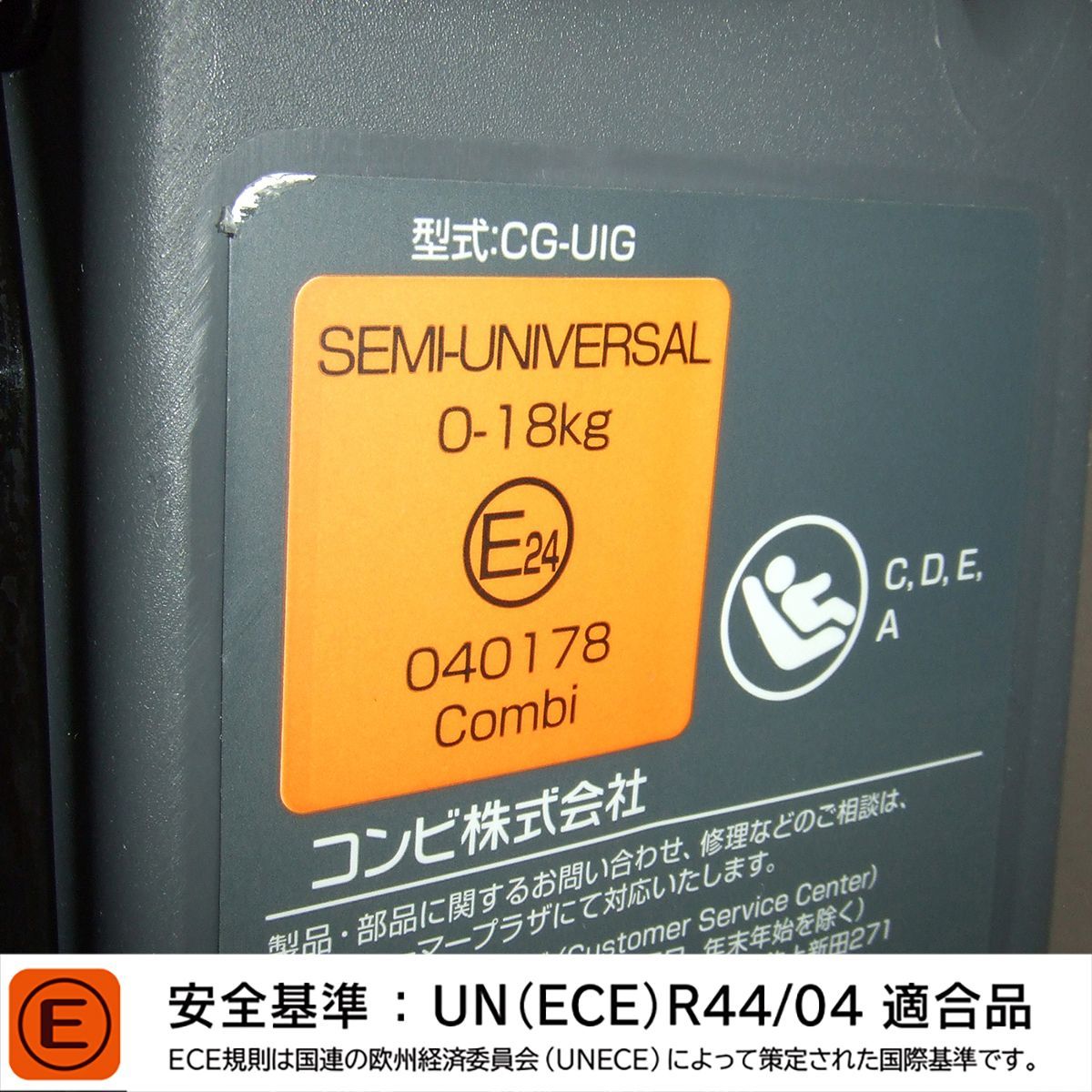 チャイルドシート コンビ