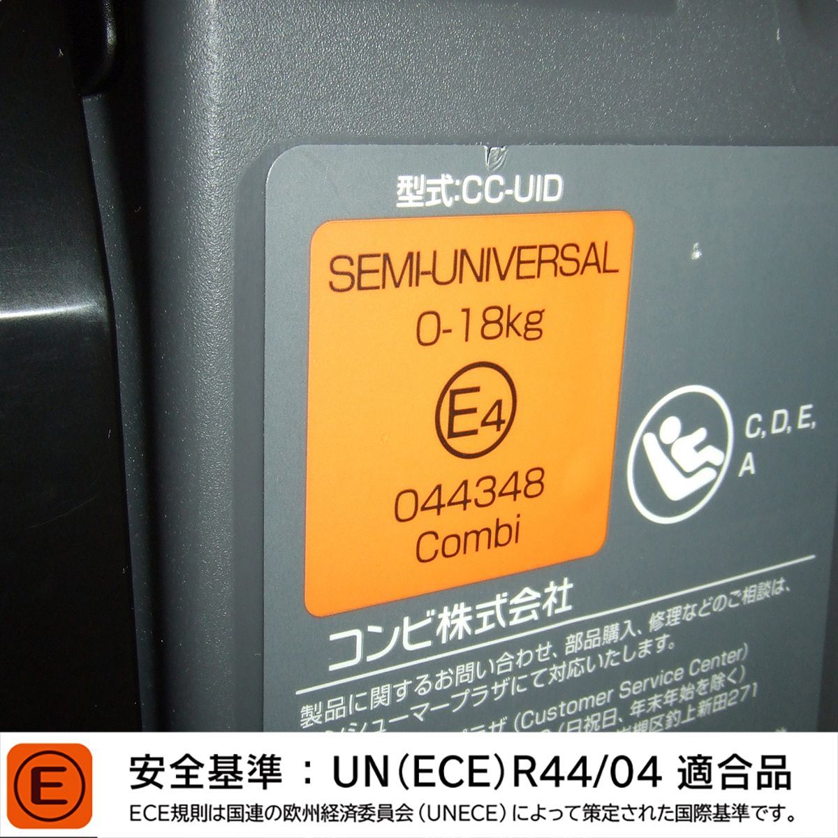 コンビ クルムーヴスマート