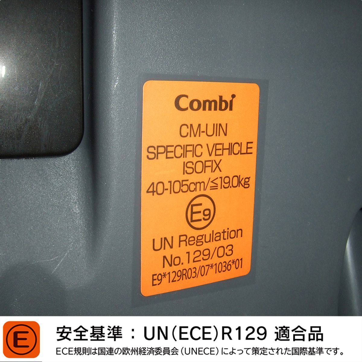 combi JP-590