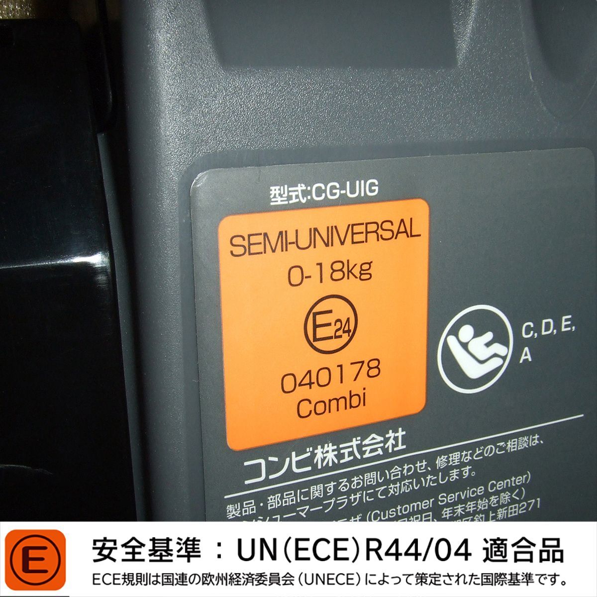 チャイルドシート コンビ