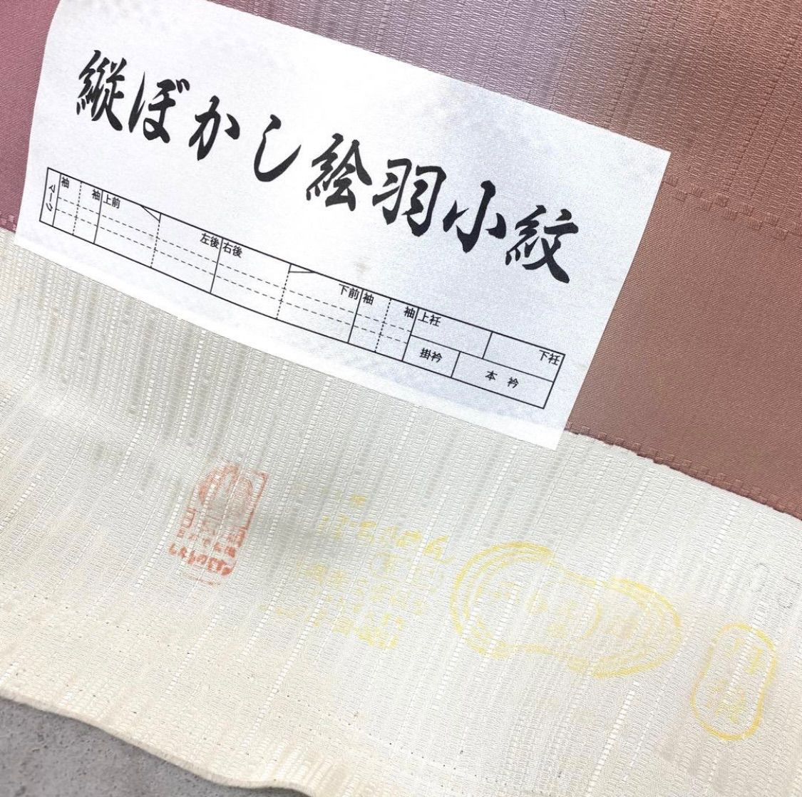 tsx 323 反物 小紋 丹後ちりめん 正絹