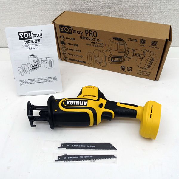 メタエックス合同会社 YOIbuyPRO 充電式レシプロソー 18V YHRS-P26-1 家電