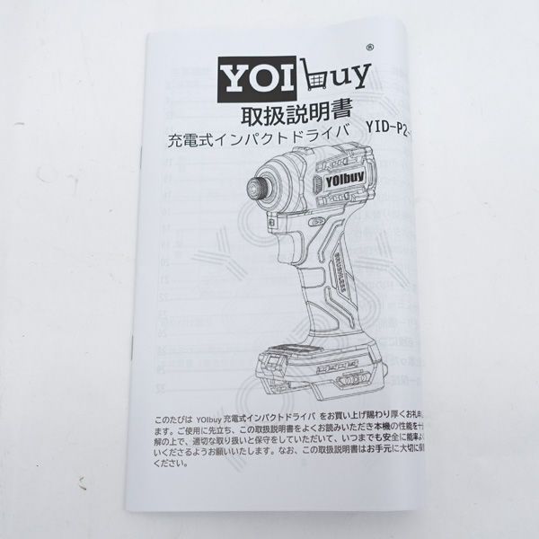 YOIbuPRO 充電式インパクトドライバー 18 V YID P 2 1 家電