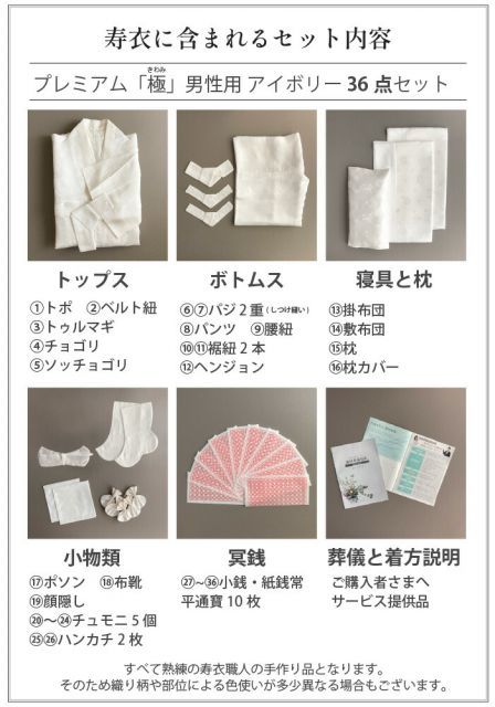 フルセット アイボリー