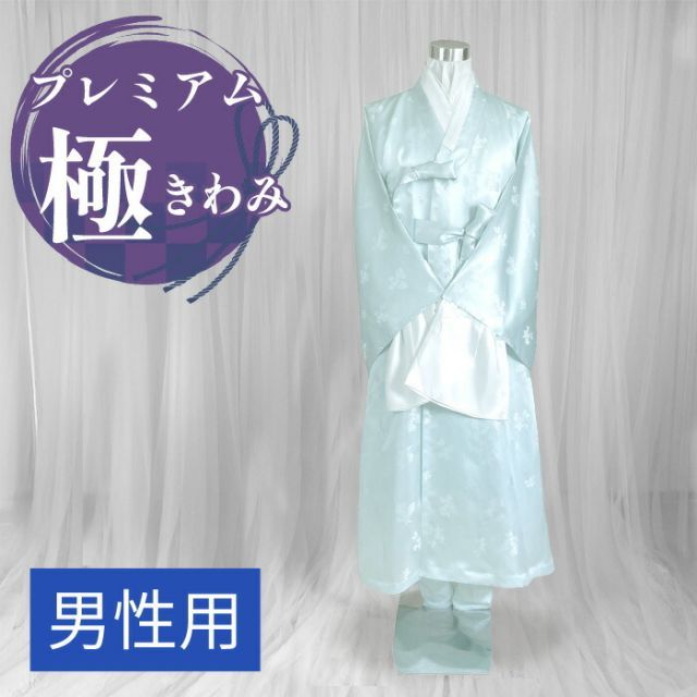 韓国 葬儀 衣装 男性 チョゴリ パジ パジチョゴリ シルク 寿衣 スイ フルセット ブルー 死装束 お葬式 弔事 葬儀 葬式用品 枕 布団 下着 冥銭 メンズ セット 韓国製 葬祭用品 家族葬 シニア 還暦 古稀