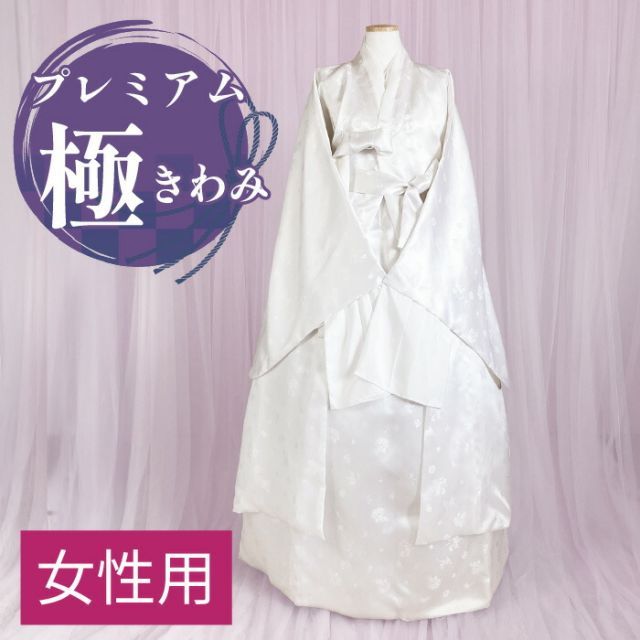 韓国 葬儀 衣装 女性用 チョゴリ チマチョゴリ 韓服 シルク 寿衣 フルセット アイボリー 韓国 死装束 お葬式 冠婚葬祭 弔事 葬儀 葬式用品 枕 布団 スイ レディース 韓国製 葬祭用品 家族葬