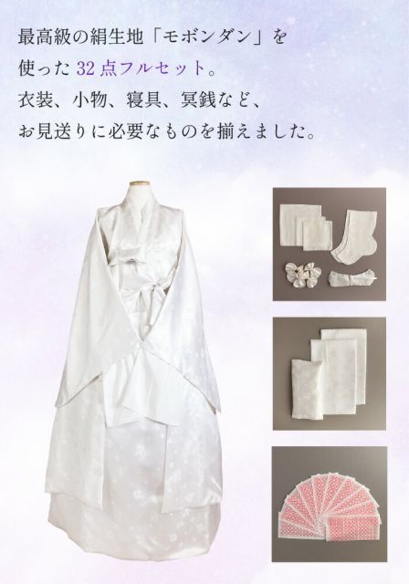 韓国 葬儀 衣装 女性用 チョゴリ チマチョゴリ 韓服 シルク 寿衣 フルセット アイボリー 韓国 死装束 お葬式 冠婚葬祭 弔事 葬儀 葬式用品 枕 布団 スイ レディース 韓国製 葬祭用品 家族葬 WWW_OPDRERGINERDOGAN_COM