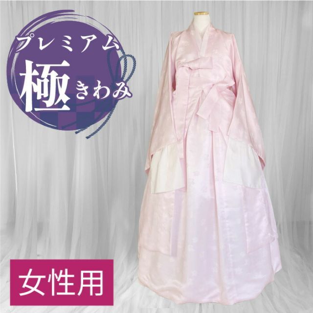 韓国 葬儀 衣装 女性用 チョゴリ チマチョゴリ シルク 寿衣 フルセット ピンク かわいい 韓国 死装束 お葬式 冠婚葬祭 葬儀 葬式用品 ソッチマ スイ レディース 韓国製 亡くなった人 着せる 服