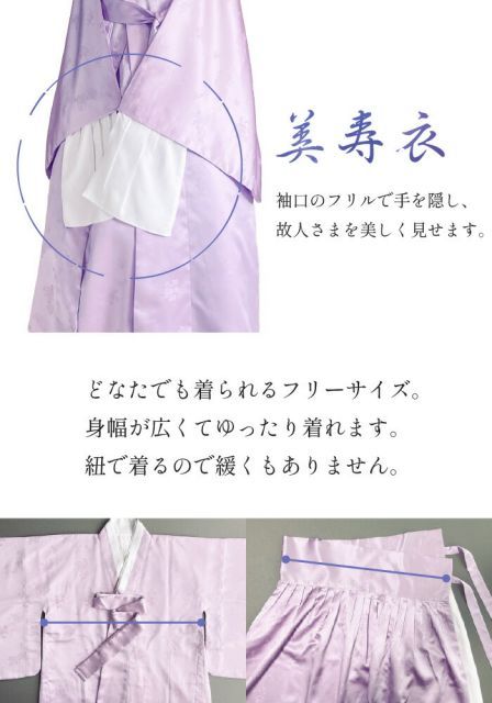 白いチョゴリ 葬儀