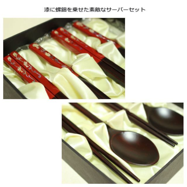 夫婦箸とスプーンセット 漆螺鈿 めおと セット 夫婦花 sujo-13-s ギフト お土産 引出物 結婚祝