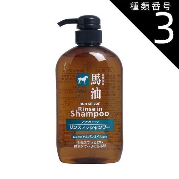 【SALE，限定セール】 種類3：3個 TKコーポレーション 馬油 ノンシリコン リンスインシャンプー　(600mL)シャンプー リンス ボトル ノンシリコン 成分 馬油 バーユ シャンプー