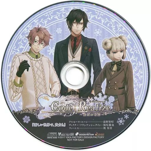 中古】アニメ系CD Code：Realize -白銀の奇跡- ステラワース特典ドラマ