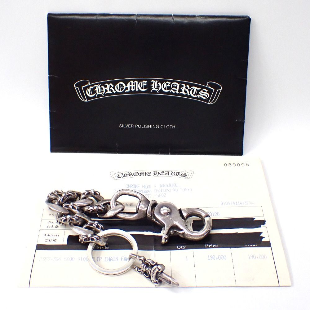 Ft 1288331 クロムハーツ キーホルダー ファンシー キーチェーン 95 3 g メンズ CHROME HEARTS