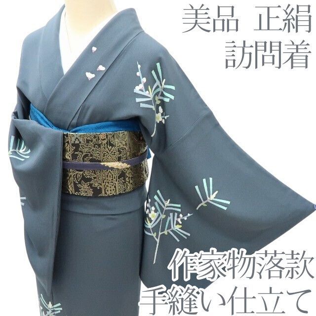 百華 Y 3887 正絹 作家物落款 手縫い仕立て 訪問着 着物