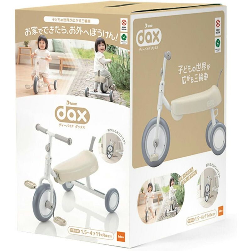 メーカー正規品 新品 アイデス ides D-Bike dax 三輪車 ミルクベージュ