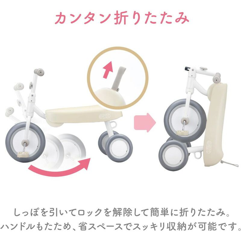 メーカー正規品 新品 アイデス ides D-Bike dax 三輪車 ミルクベージュ